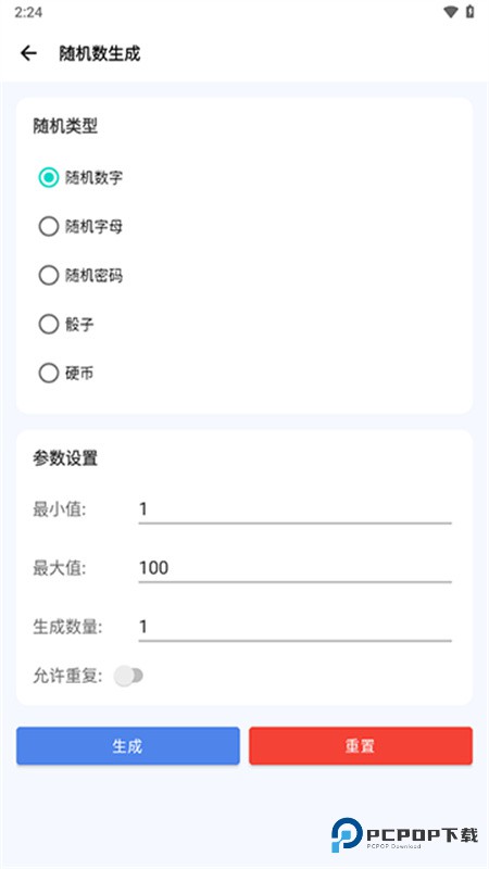 爱玩机工具箱助手