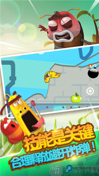 爆笑虫子大冒险