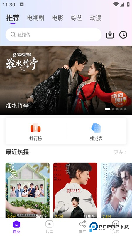 汀兰视频app使用方式-1