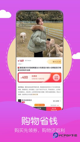 花购电子商务平台商品智能导购软件2.39.1最新版