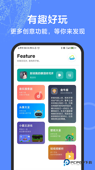 多多工具箱1.03最新版下载