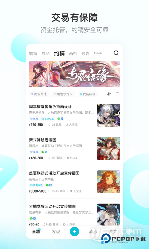 画加 v3.6.0