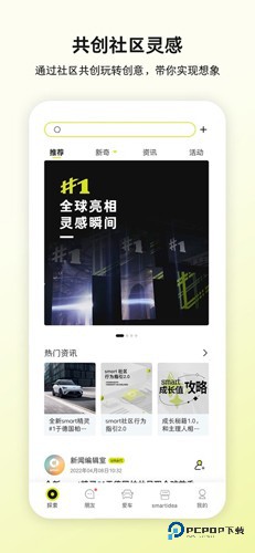 smart汽车app安卓版