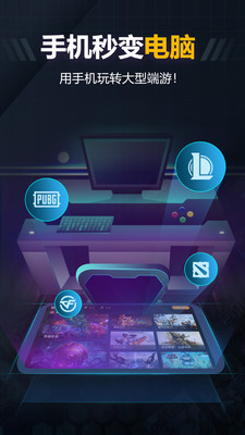 随乐游云游戏官方正版