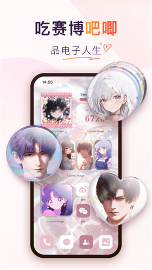 colorfulwidget组件