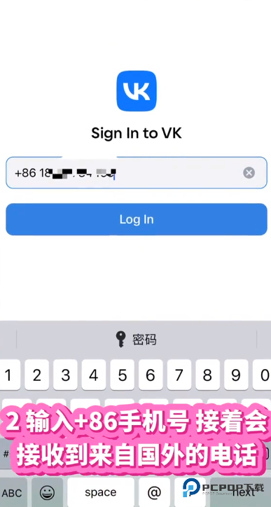 vk中文版客户端