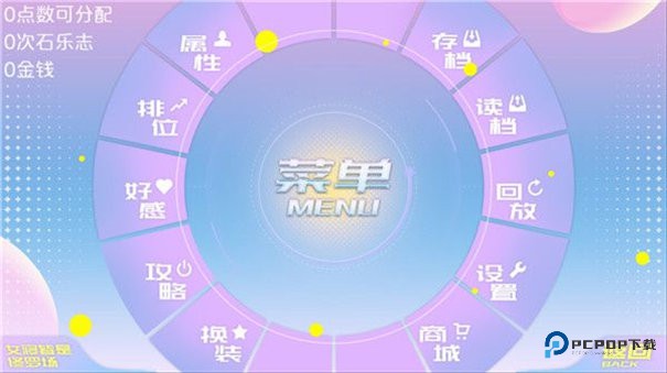 女寝皆是修罗场