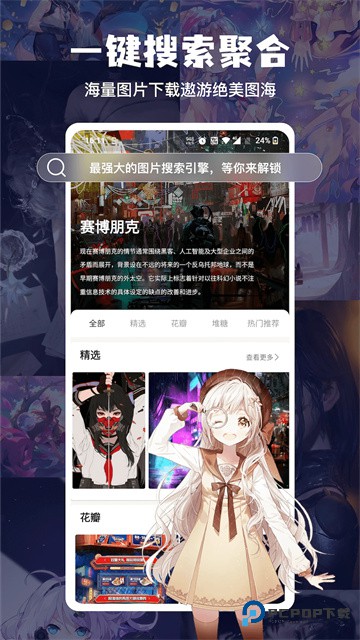 搜图神器官方版