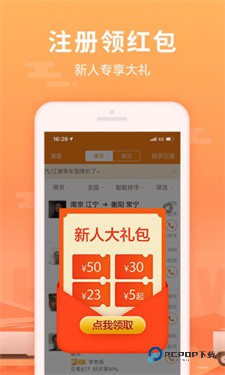 运满满货运平台下载v8.68.2.0
