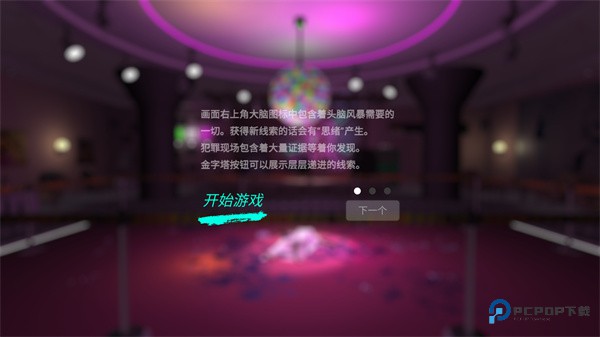 孙美琪疑案之茉莉