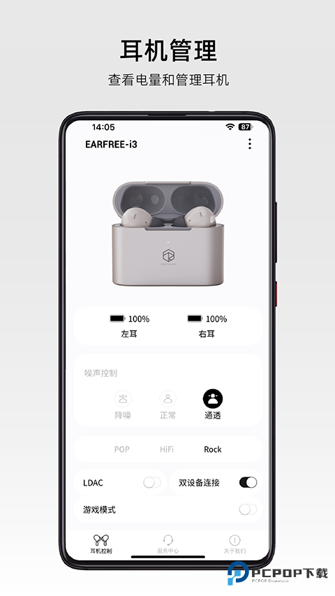 弱水耳机app官方版