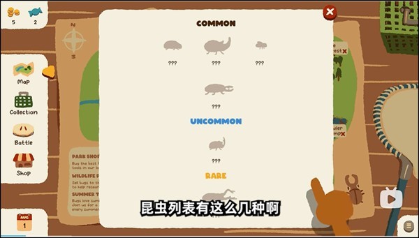 斗虫公园手机版