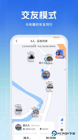 维迈通多多安卓版v1.5.8.18最新版