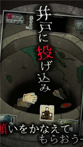 音无的水井汉化版