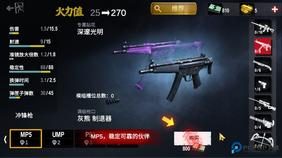 僵尸前线3D老版本游戏玩法-7