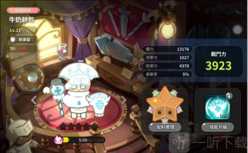 姜饼人王国国际版