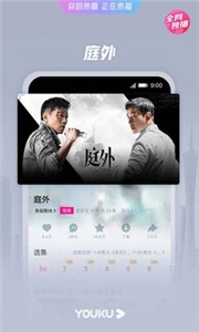 优酷视频安卓版