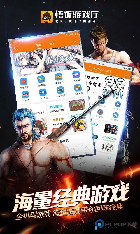 悟饭游戏厅旧版本