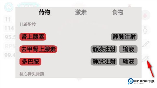 人体细胞模拟器