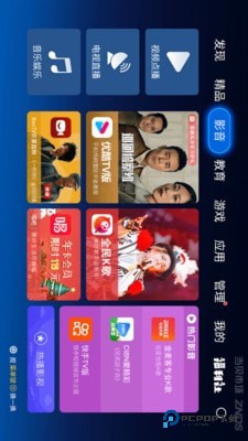 当贝市场精简版