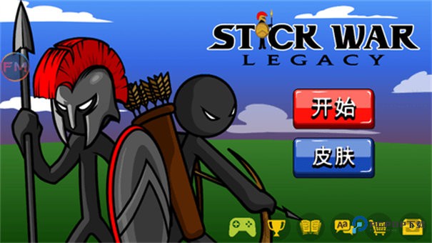 火柴人战争遗产终极版