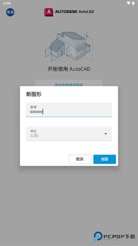 AutoCAD