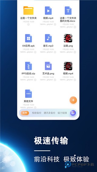 小龙云盘抢先版