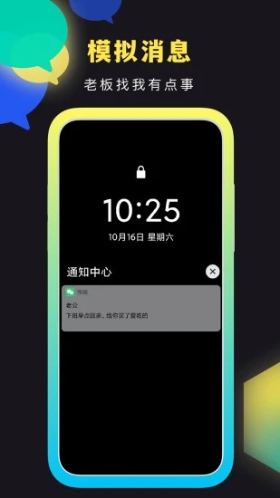 社恐逃跑神器app