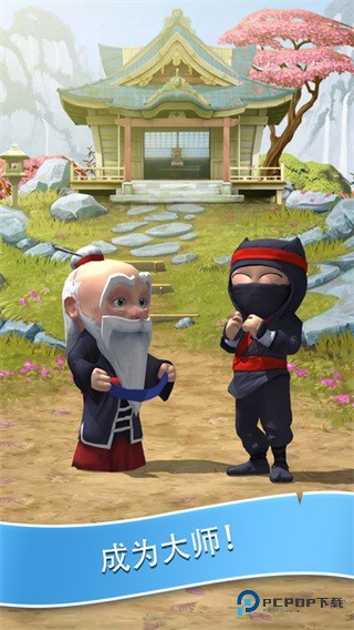 笨拙的忍者中文版