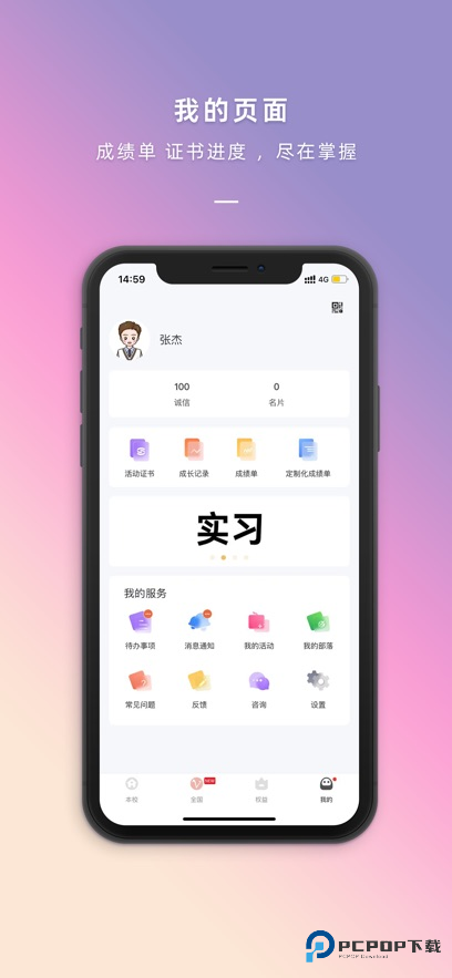 到梦空间app