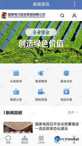 电投壹app官方免费3.0.100000最新版