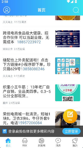 扁担街2026升级版