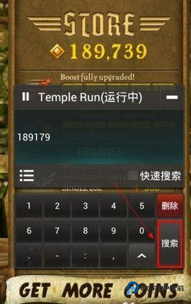 烧饼修改器怎么改游戏-4