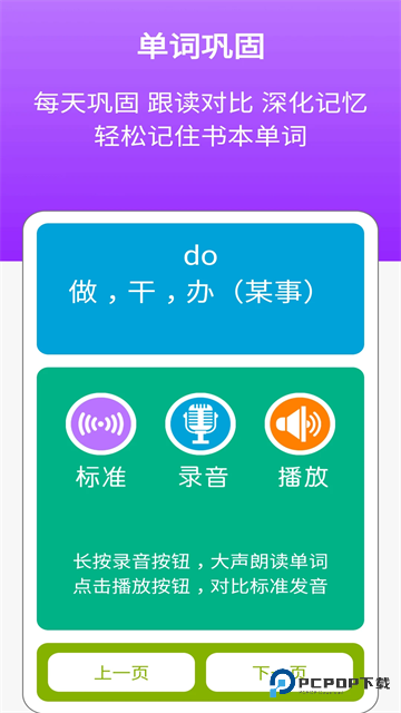 冀教版英语四年级上册