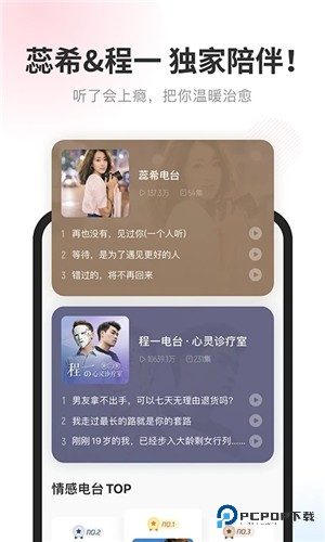 酷我畅听手机版25g