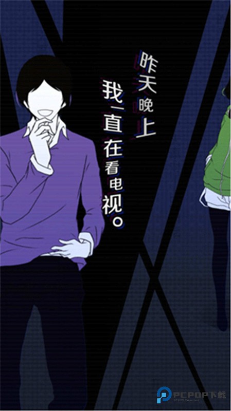 今天我也在监视你游戏汉化版