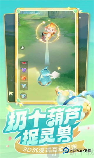 灵兽大冒险手游