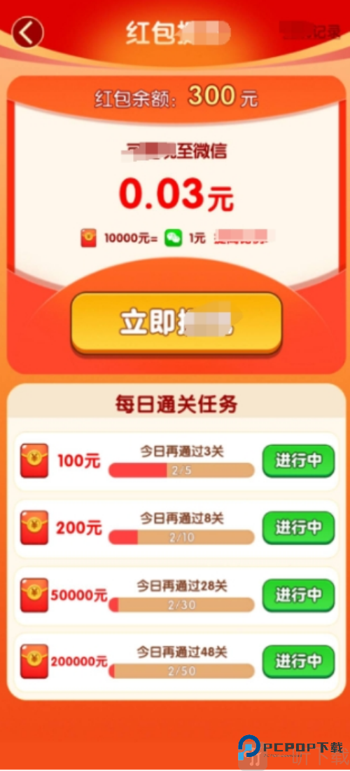 眼神真不错红包版