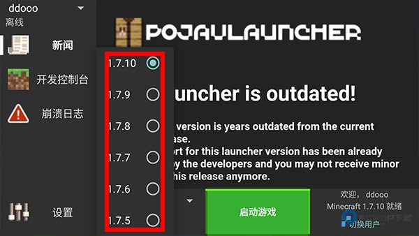 我的世界启动器java版怎么用