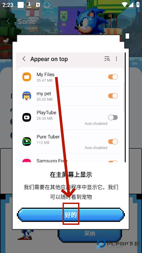 Pixel Shimeji中文版app使用方式-4