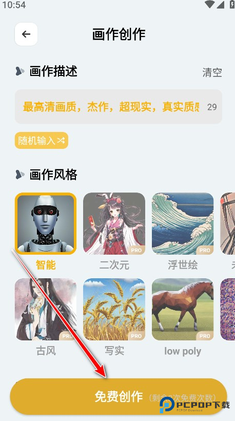 stable diffusion官方版