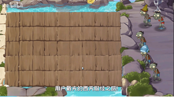 植物大战僵尸世界版