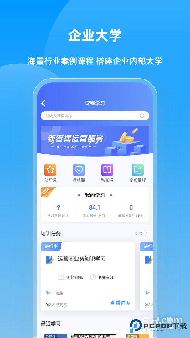 快售云商 v3.3.0