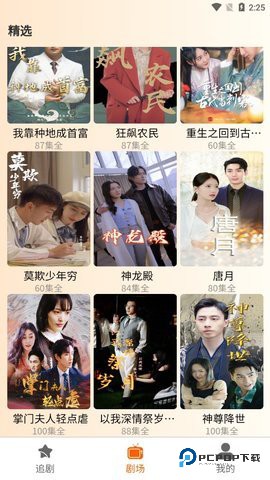 指间剧州短剧APP1.0.0最新版