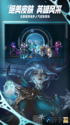 英雄联盟手游电竞客户端