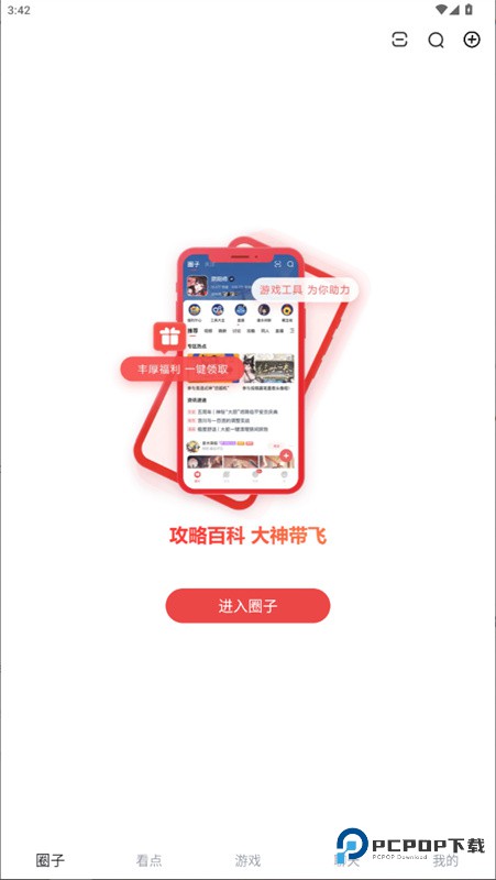 网易大神官方版