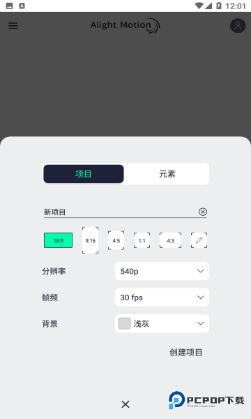 alight motion手机版