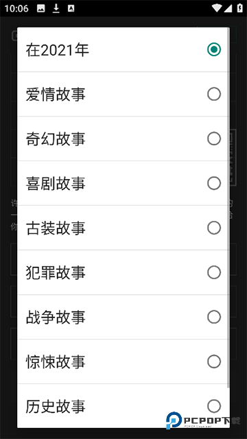 自动剧本生成器