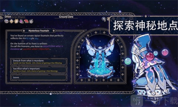 阿斯特赖亚六面神谕