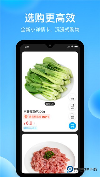 盒马鲜生app